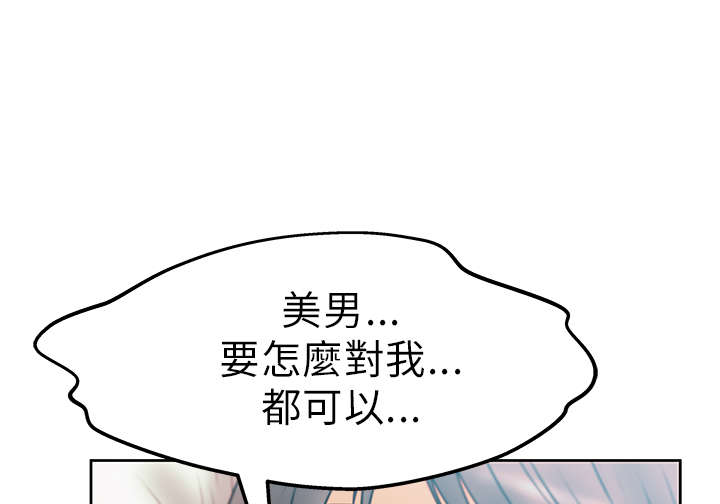 实习小结100字通用漫画,第26章：猜不透的心3图