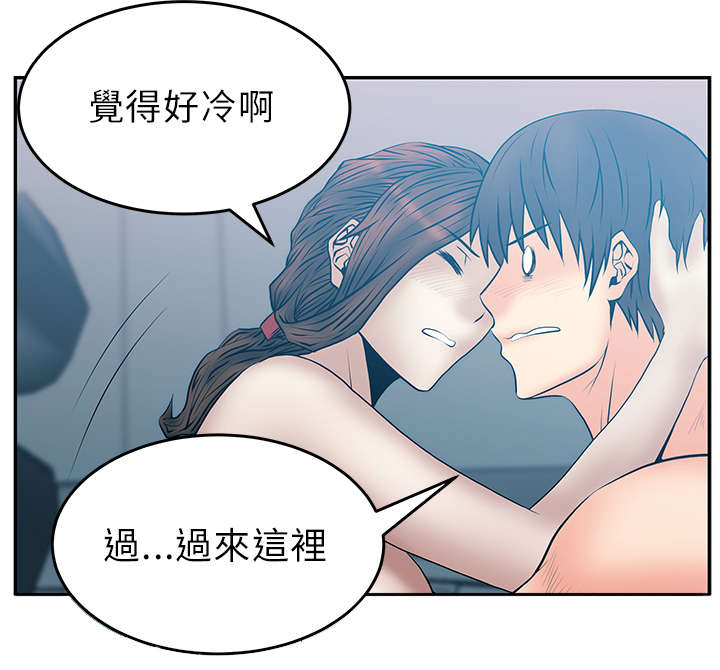 暑期工实习生漫画,第33章：热气4图
