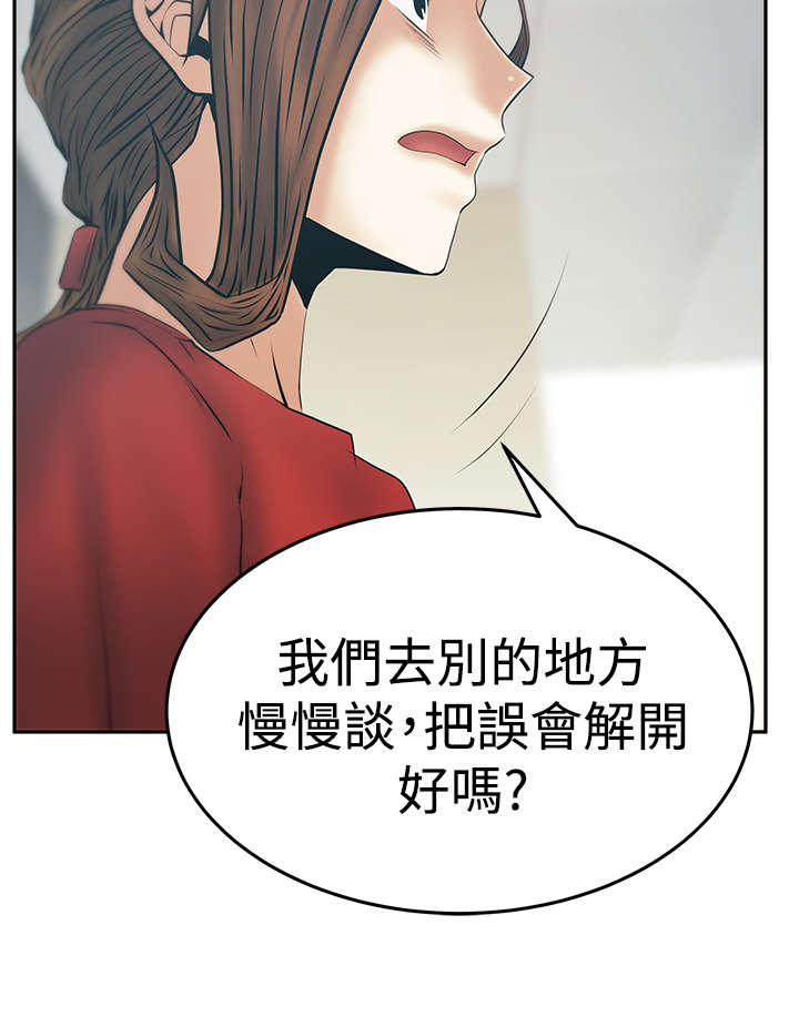实习小夫人短剧漫画,第133章：猎物上钩5图