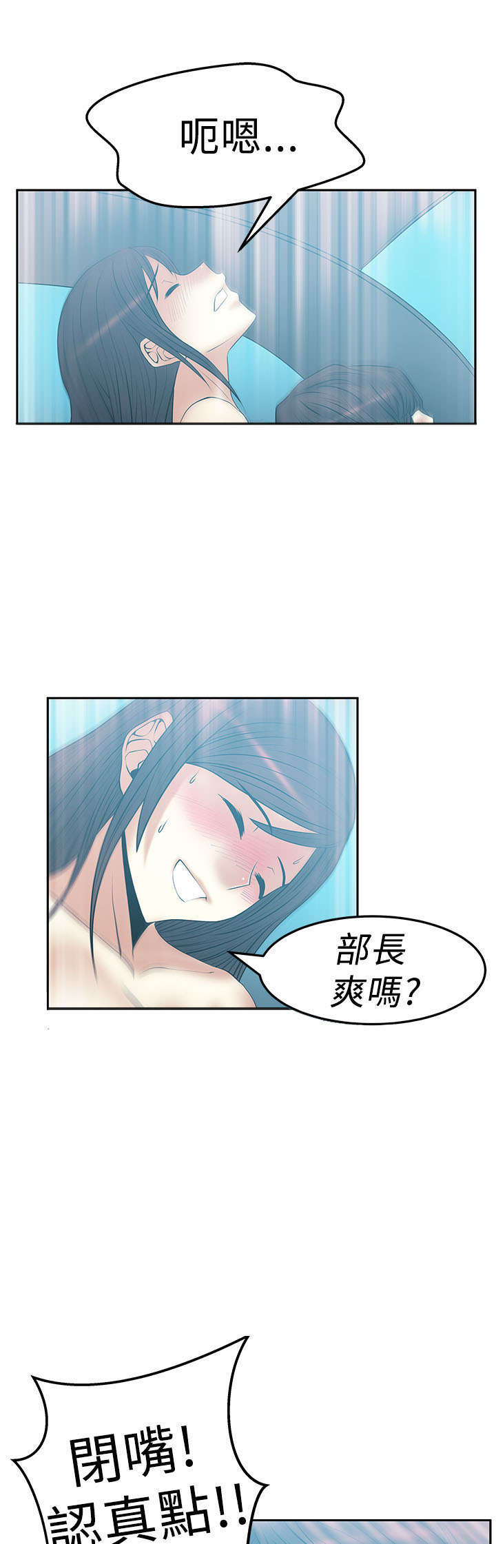 实习小财神值不值得买漫画,第69章：标志2图