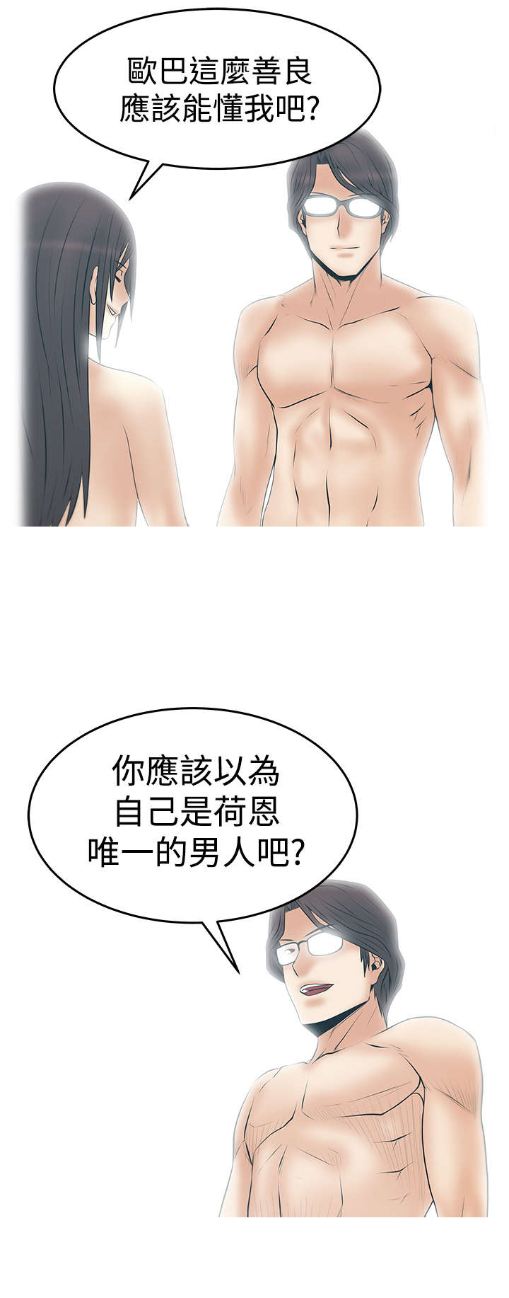 实习小厨漫画,第130章：噩梦1图