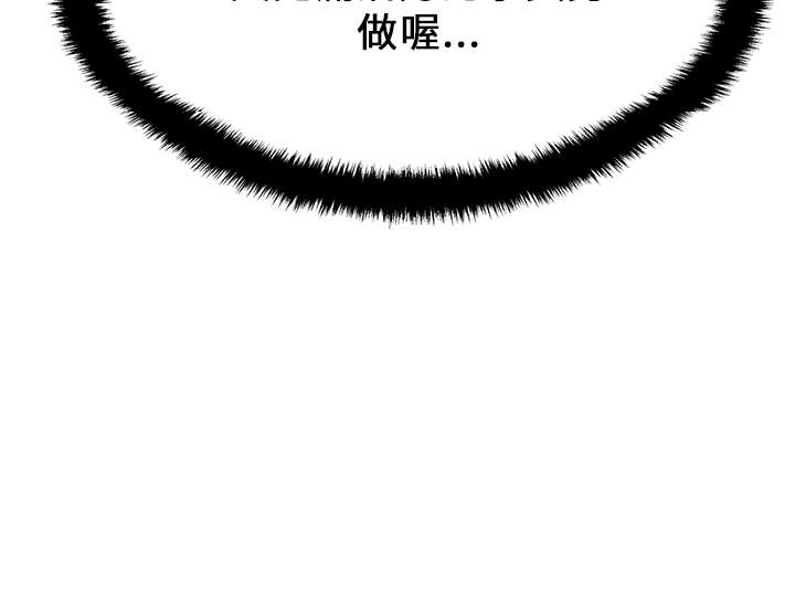 暑期工实习生漫画,第24章：名花有主5图