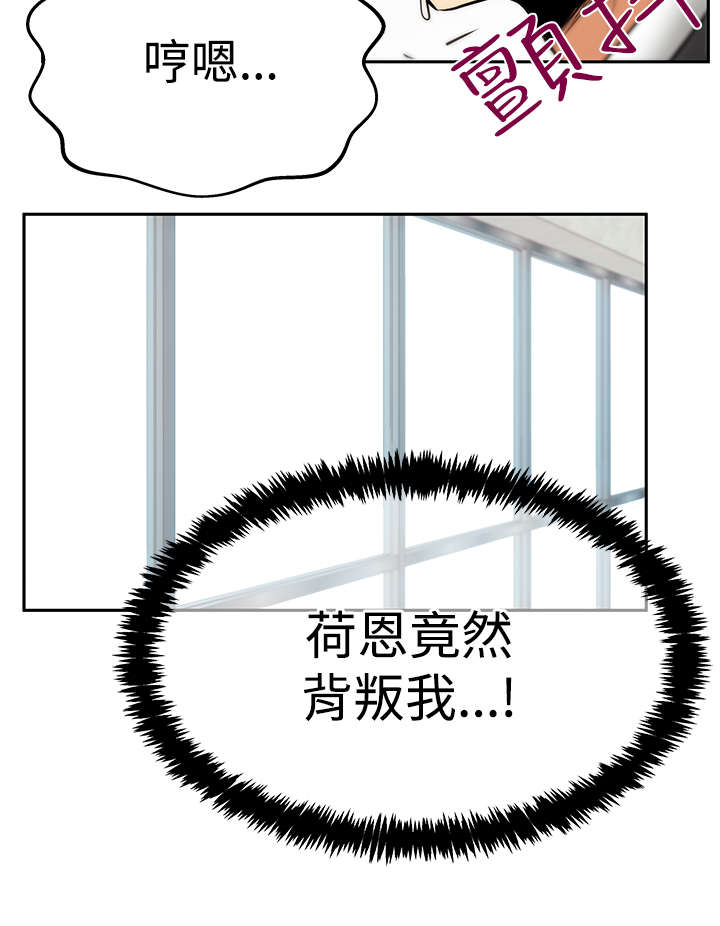 实习小职员漫画,第125章：将军4图