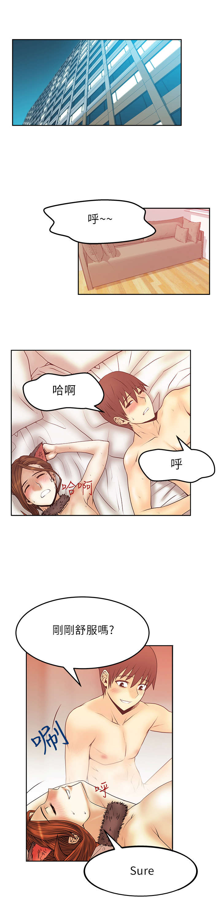 实习小组长竞选自荐漫画,第51章：审问1图