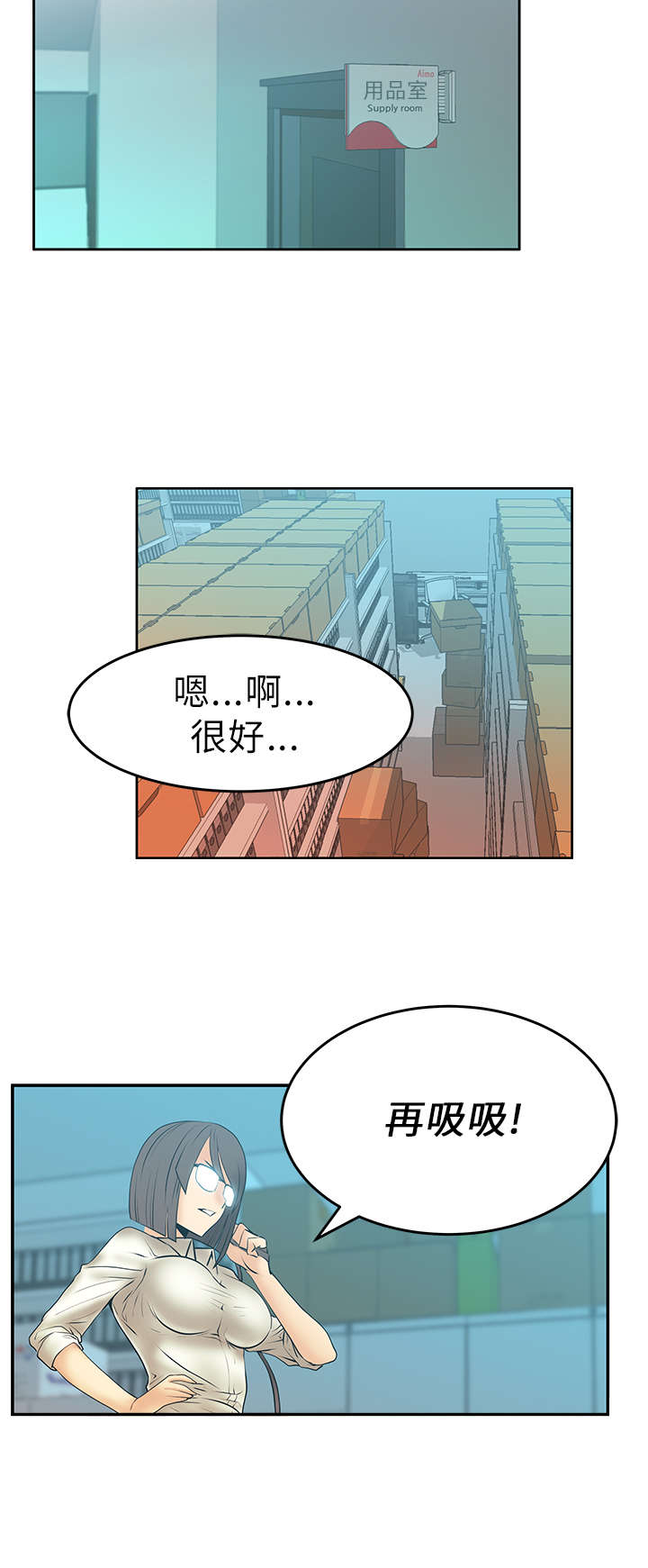 实习小结简短漫画,第17章：姜是老的辣？3图