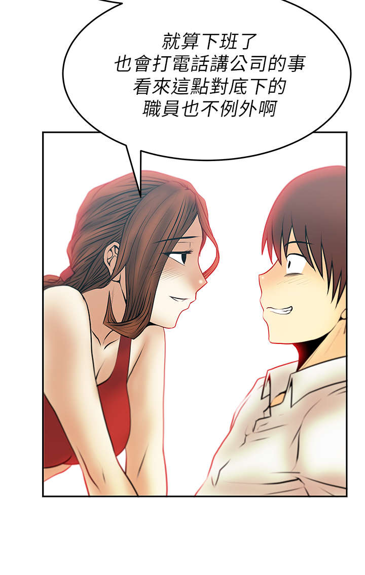 实习小助手工作漫画,第36章：走到最后4图