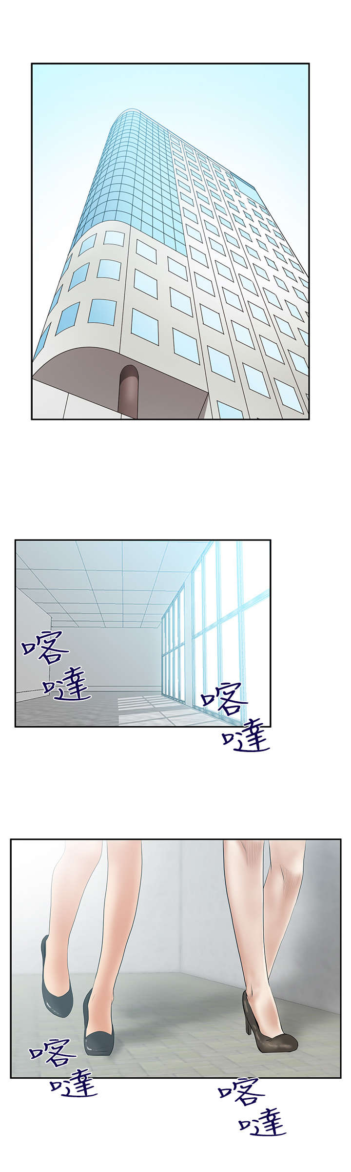 实习小组长竞选自荐漫画,第91章：任务成功2图