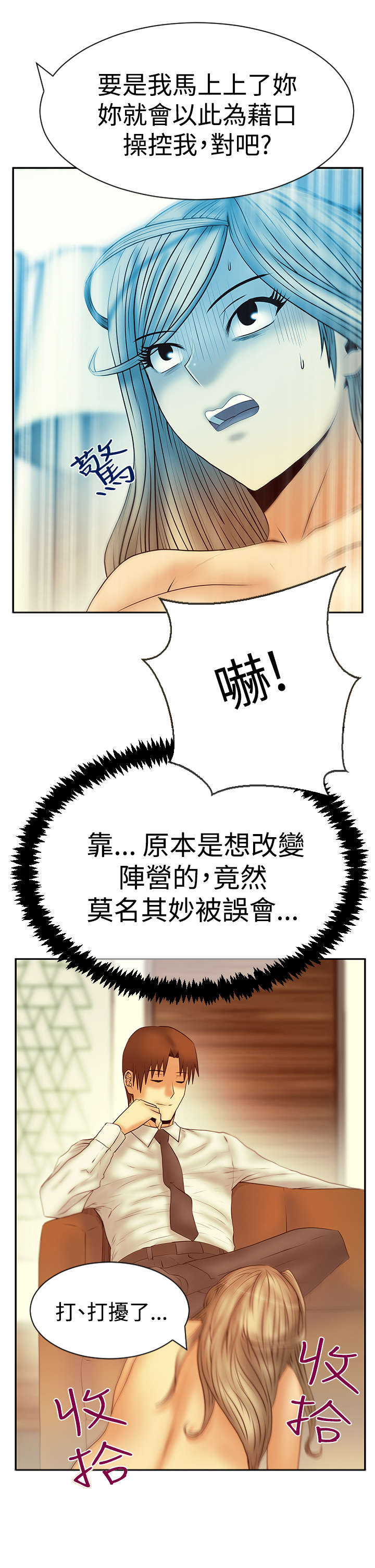 实习小组总结小组成员表现漫画,第110章：事实5图