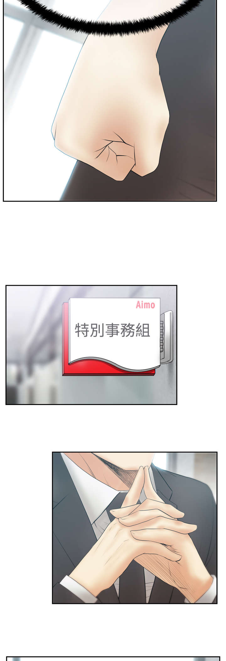 实习小组总结小组成员表现漫画,第117章：背后势力露面5图