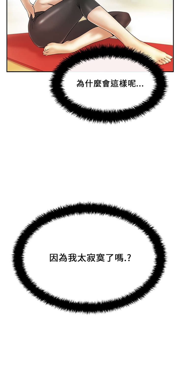 实习小结通用200字漫画,第27章：前兆5图