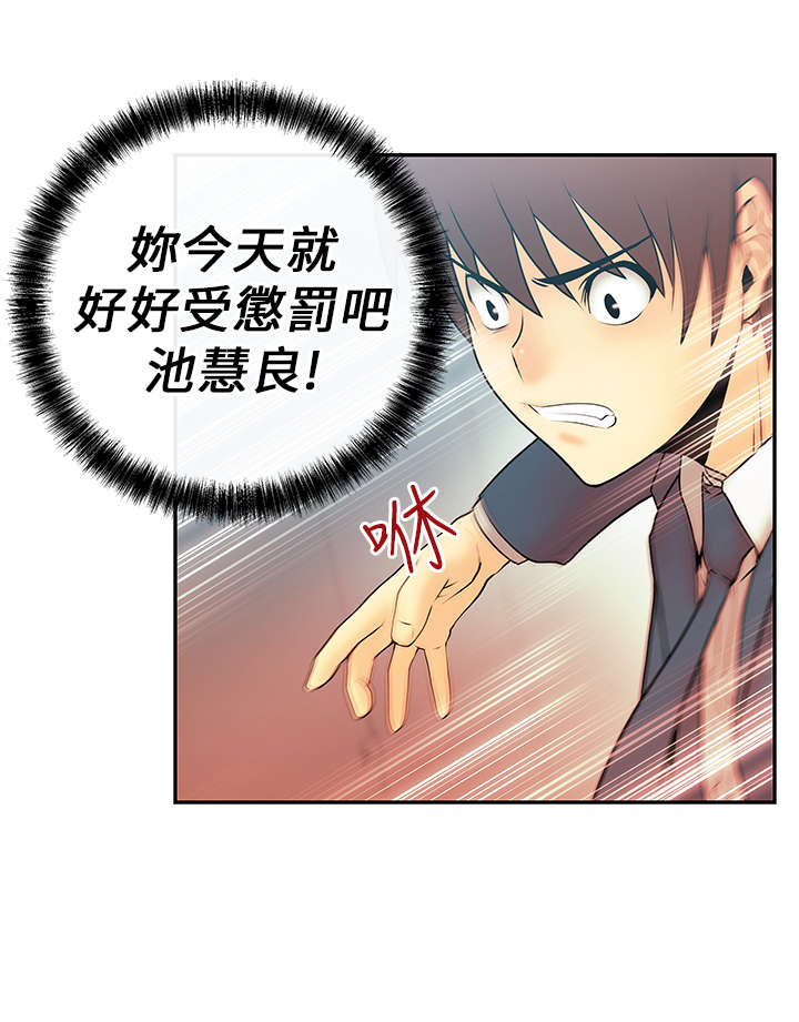 实习小职员漫画,第13章：满足5图