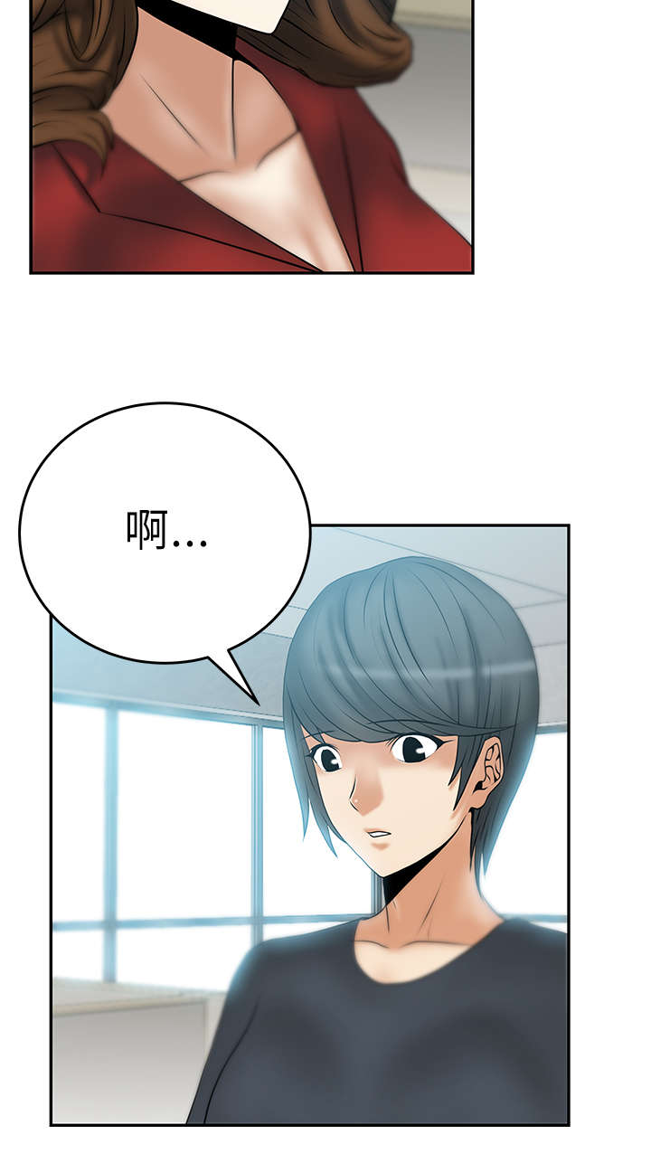 实习小结范文漫画,第17章：姜是老的辣？3图