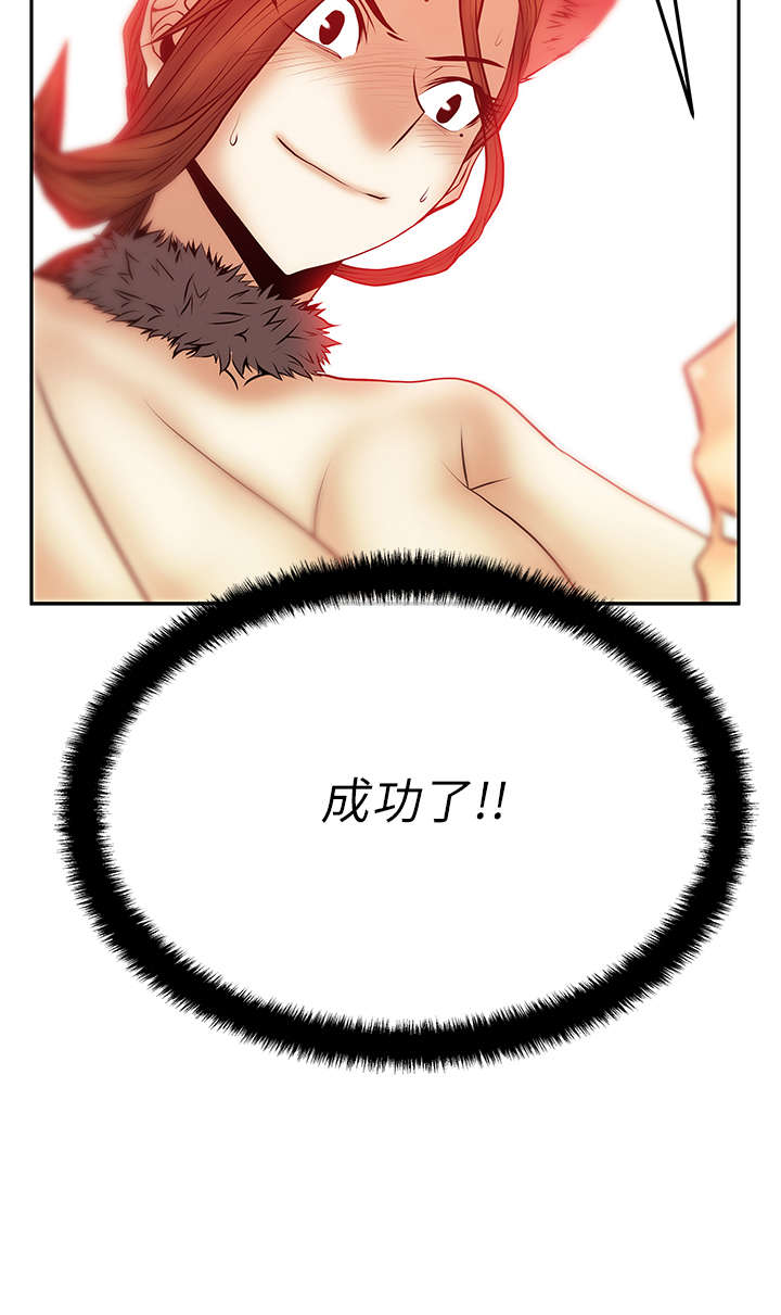 女主是实习职员漫画,第53章：丢弃的牌2图