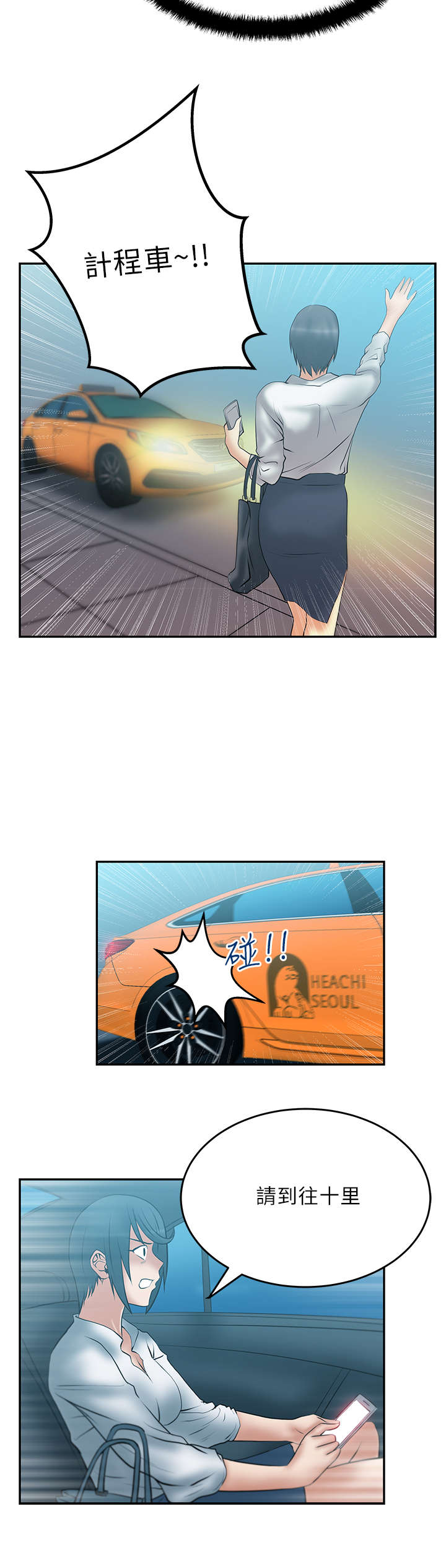 实习小职员全集漫画,第36章：走到最后4图