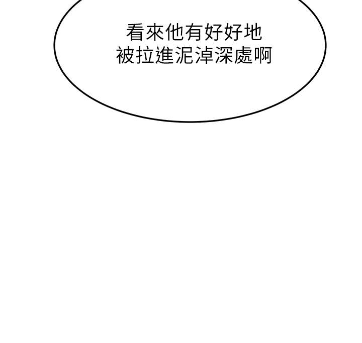 实习职员搞笑视频漫画,第44章：进入泥淖2图