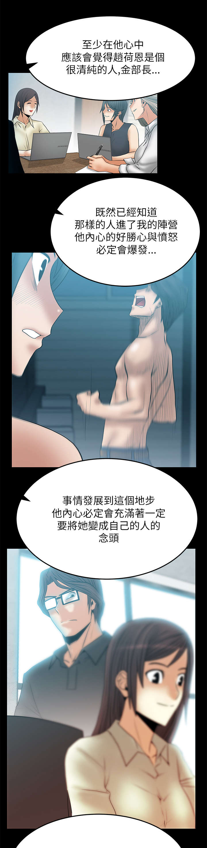 实习小结简短漫画,第63章：关键人物1图