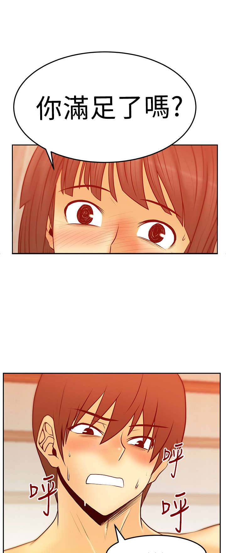 实习小厨漫画,第73章：人格魅力4图