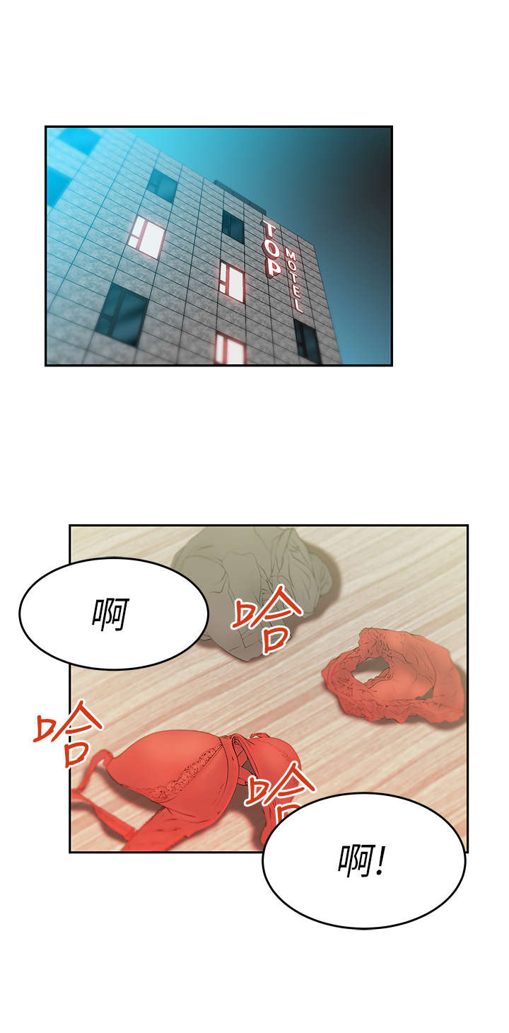 实习小职员漫画,第14章：没两样1图