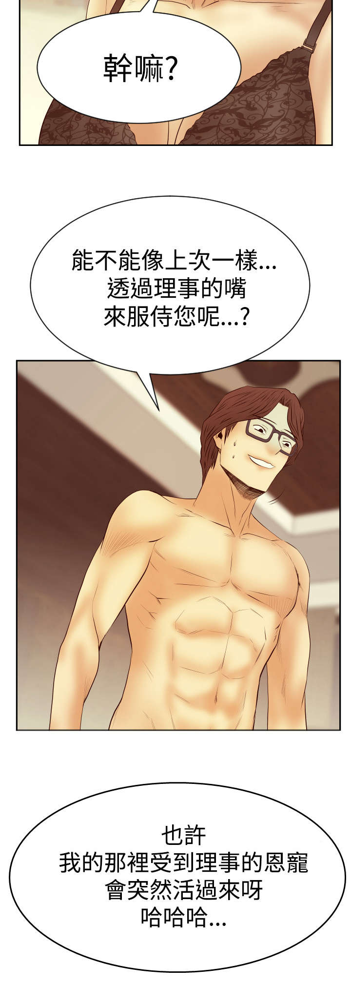 第111章：暴风雨的前夕2