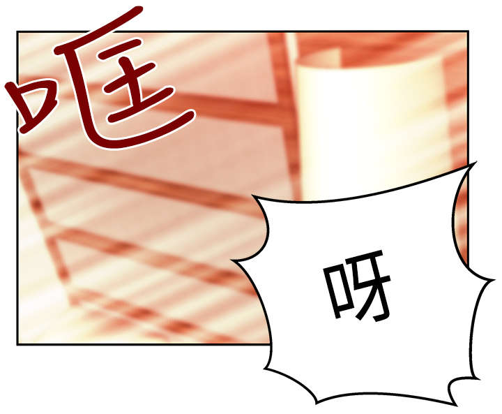 实习期扣分怎么消分漫画,第72章：激怒5图
