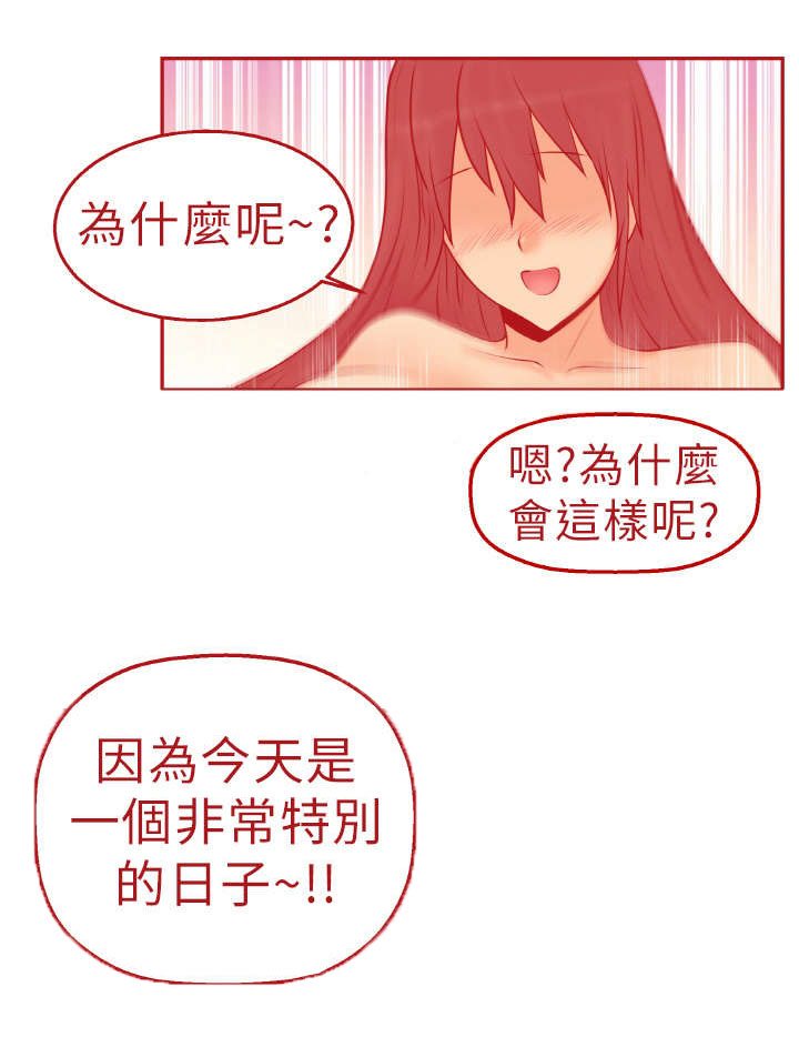 实习小组鉴定表模板漫画,第1章：第一天上班2图