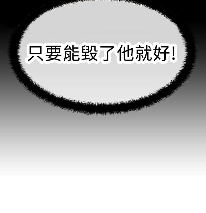 实习小职员漫画还叫什么漫画,第76章：决心1图