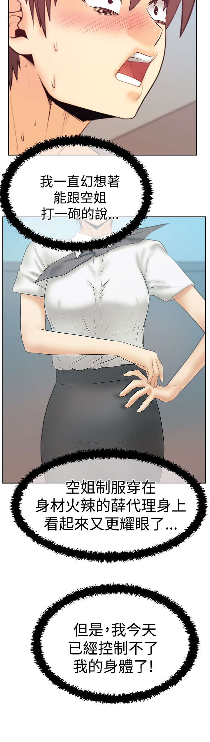 实习小结50字 通用漫画,第100章：放电3图