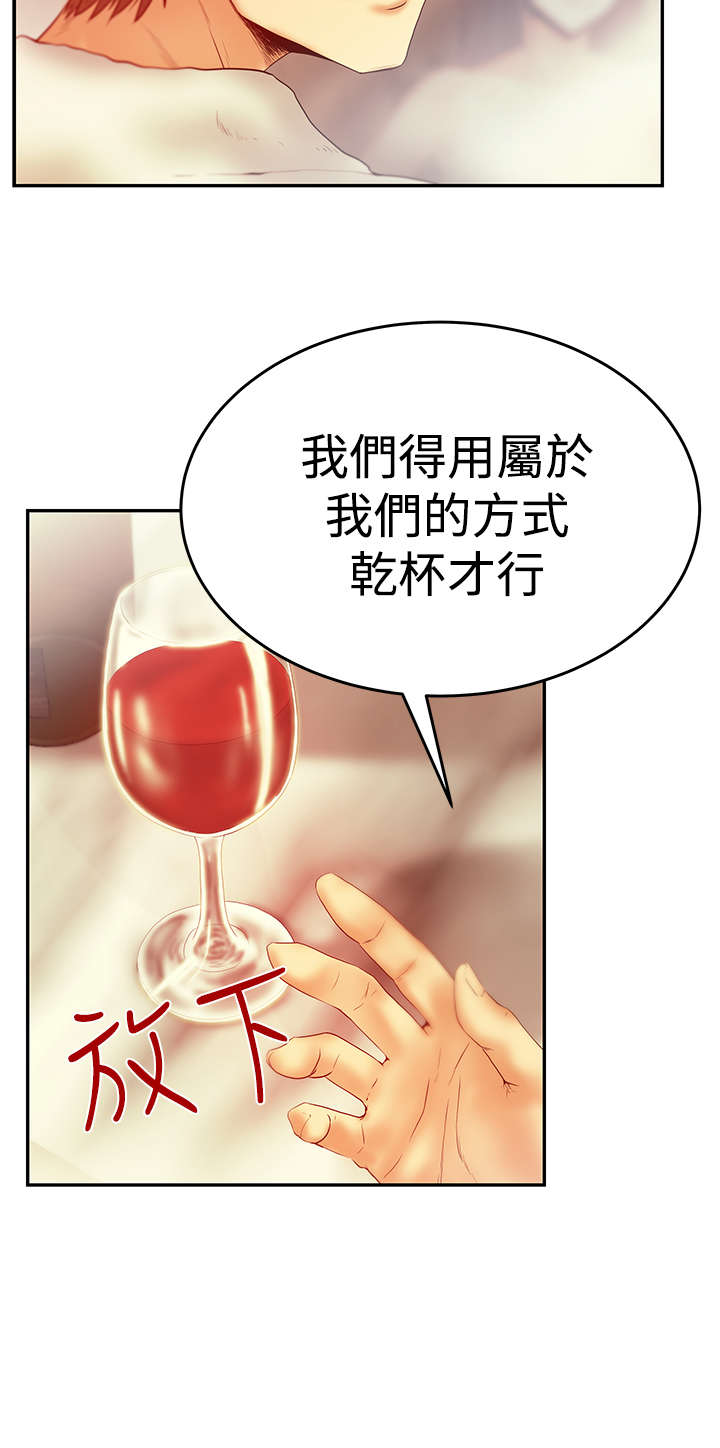 实习小神仙漫画,第79章：布局1图