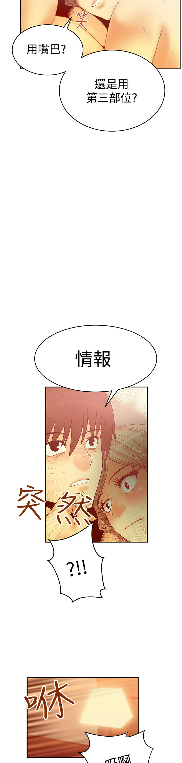 实习小结50字漫画,第78章：黑化5图