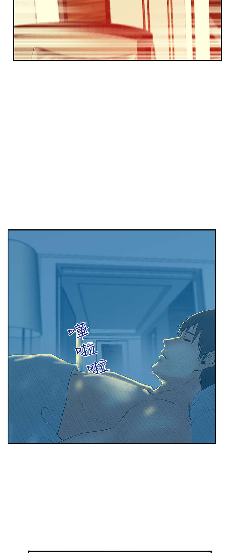 实习小神仙漫画,第79章：布局5图