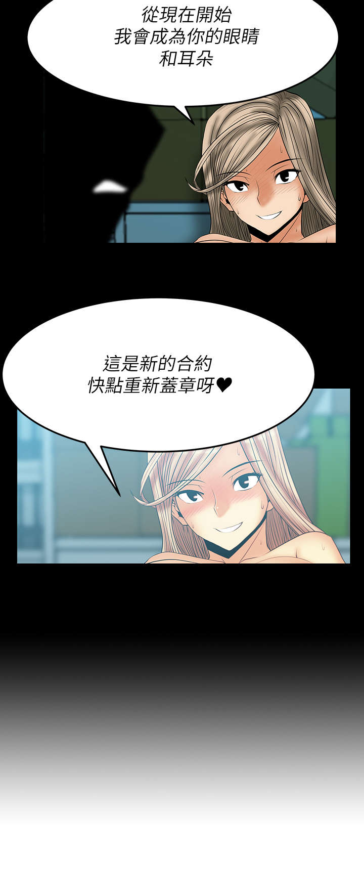 第59章：开门见山2