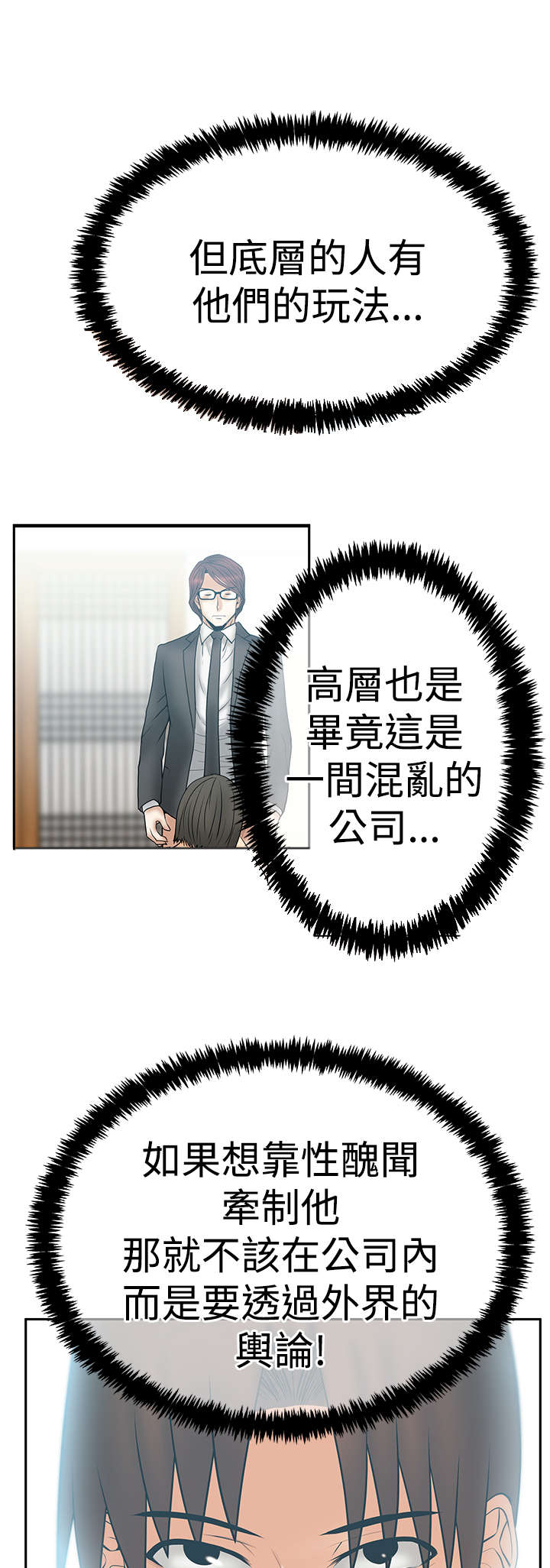 第123章：舆论的力量3