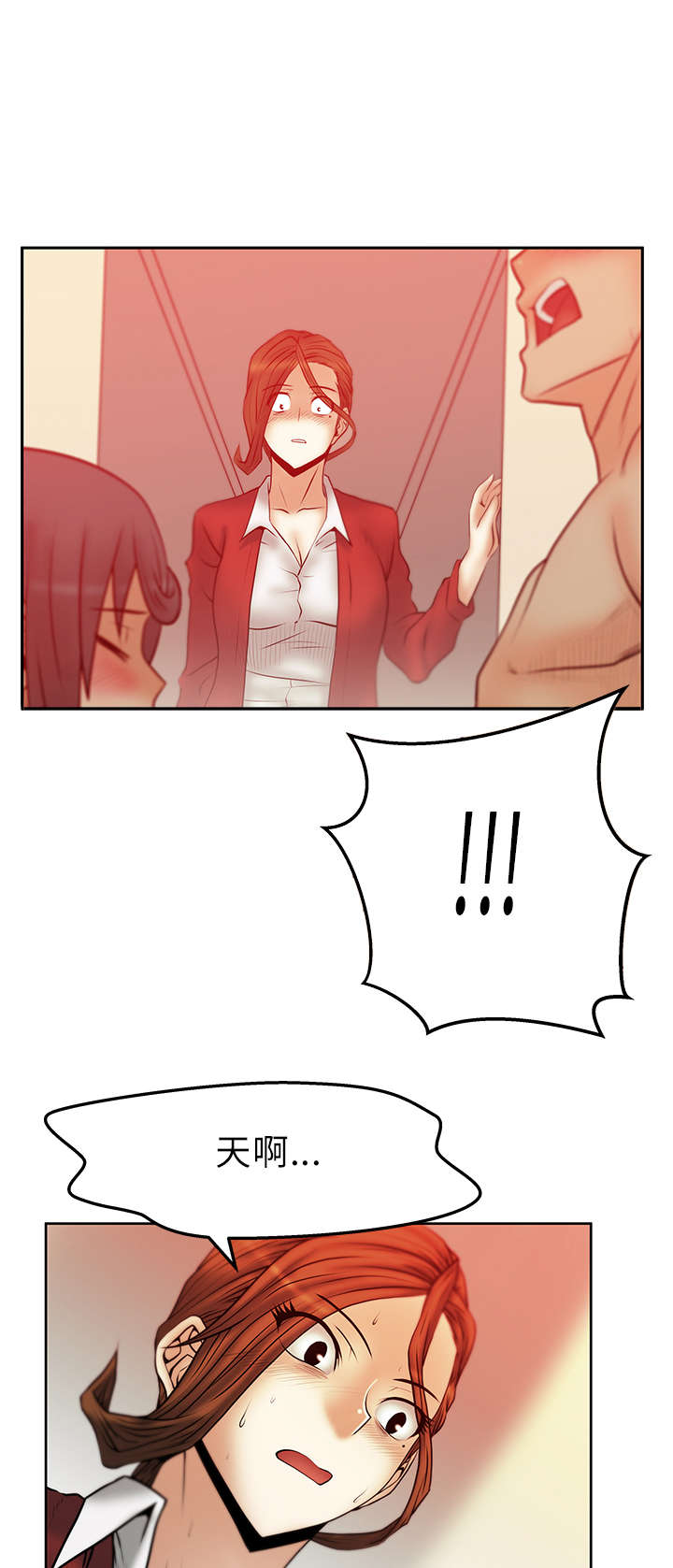 实习小公司不到20人漫画,第40章：告密者1图