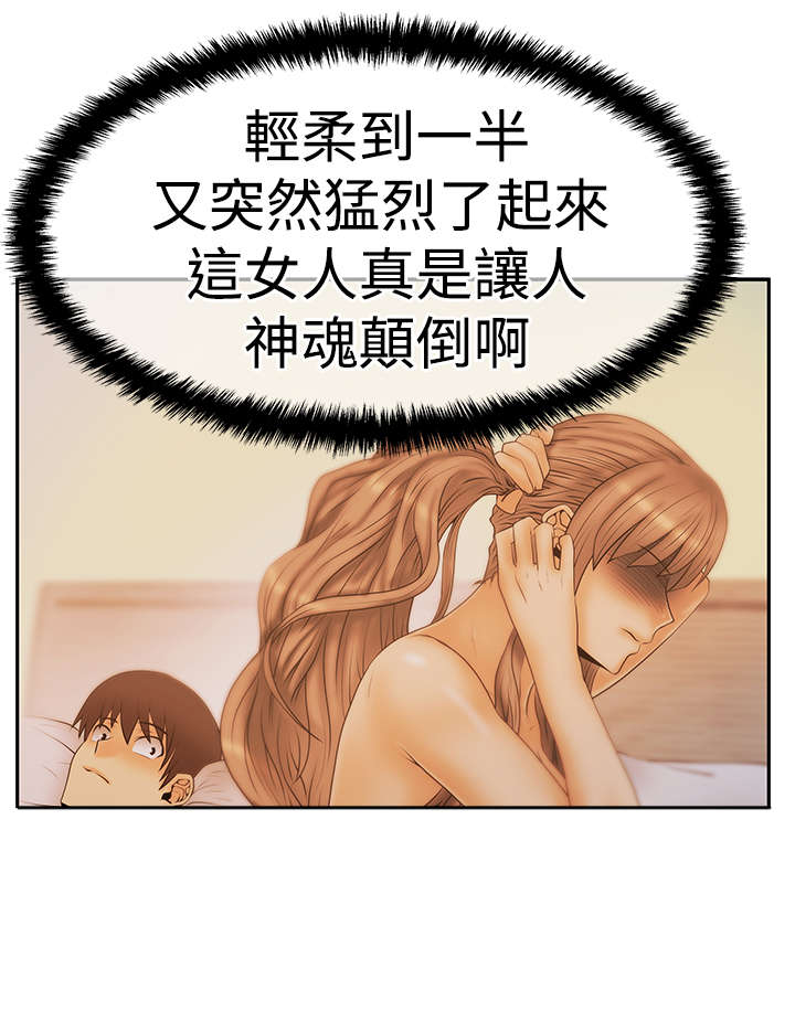 实习小组总结小组成员表现漫画,第91章：任务成功4图