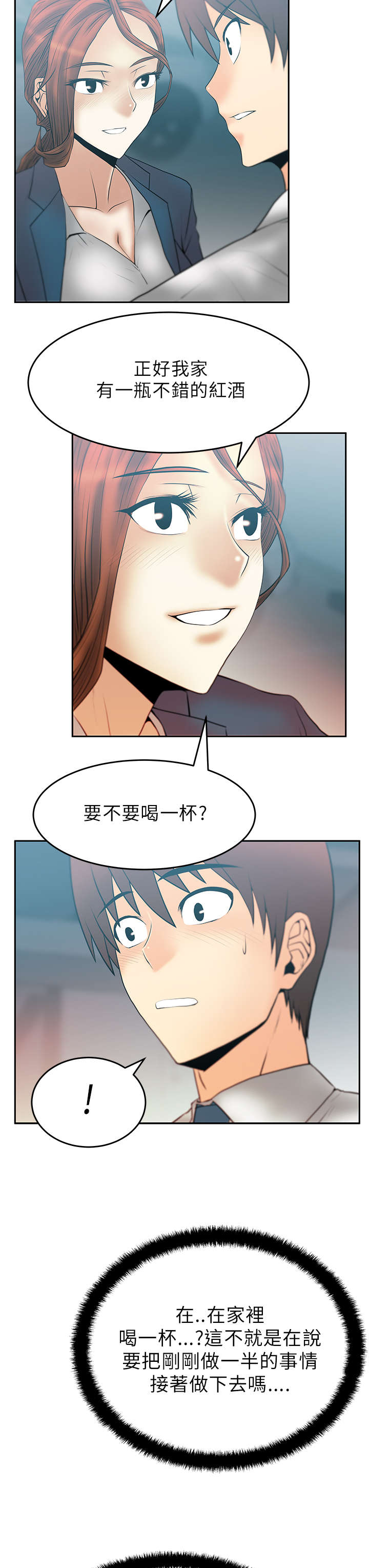 实习小护士完整版漫画,第35章：善后1图