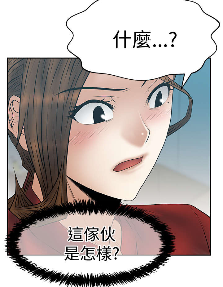 实习小职员漫画,第127章：请求？5图