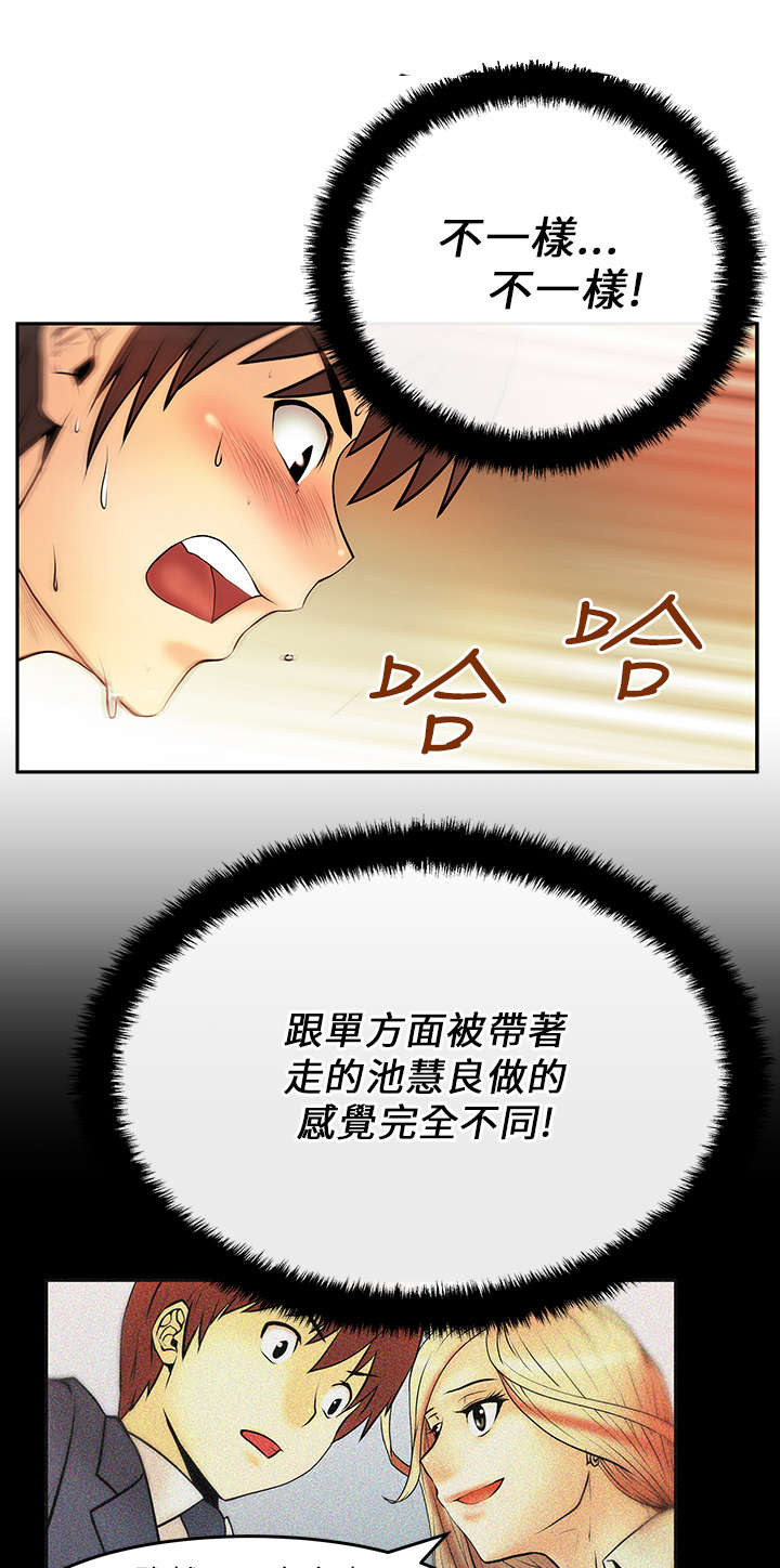 实习小结100字通用漫画,第26章：猜不透的心2图
