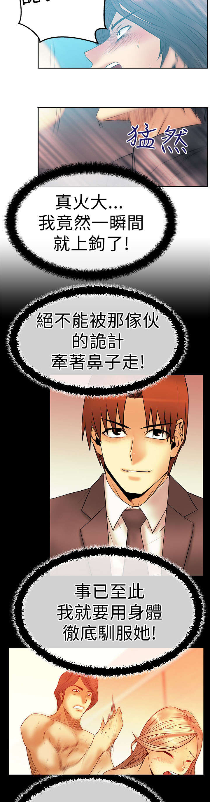 实习小财神值不值得买漫画,第69章：标志3图