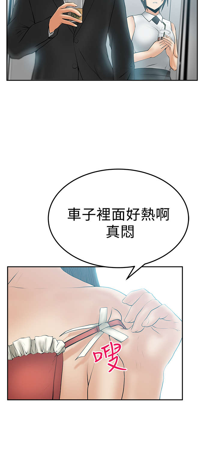 实习小结简短漫画,第68章：魔性1图