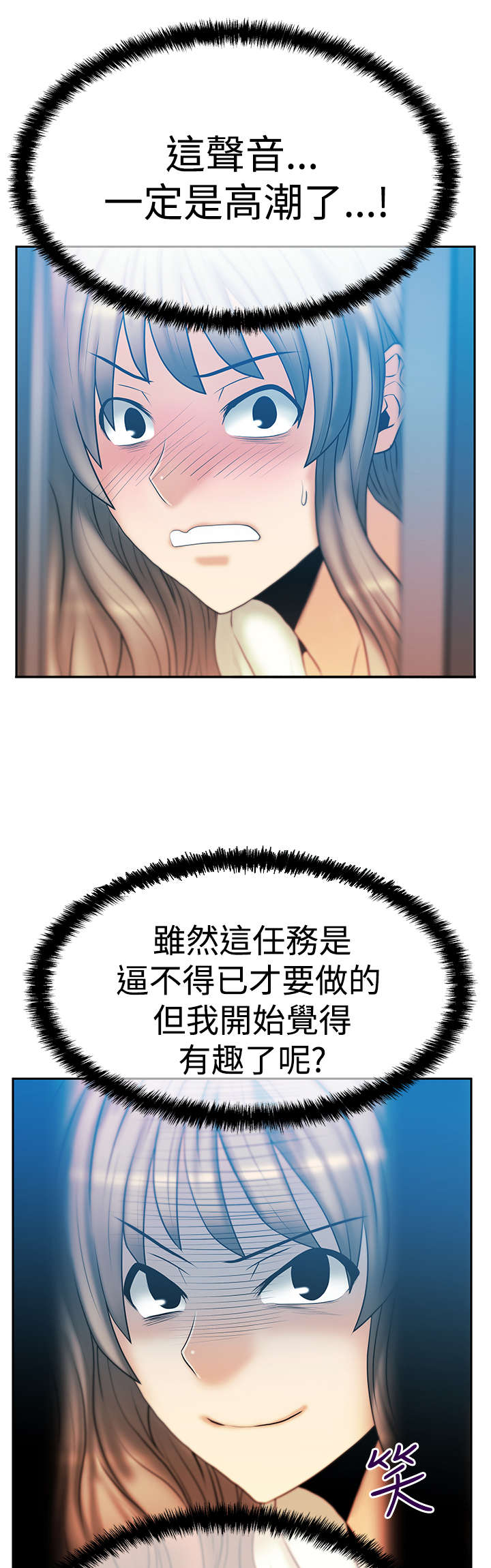 实习小职员漫画,第84章：确认同盟2图