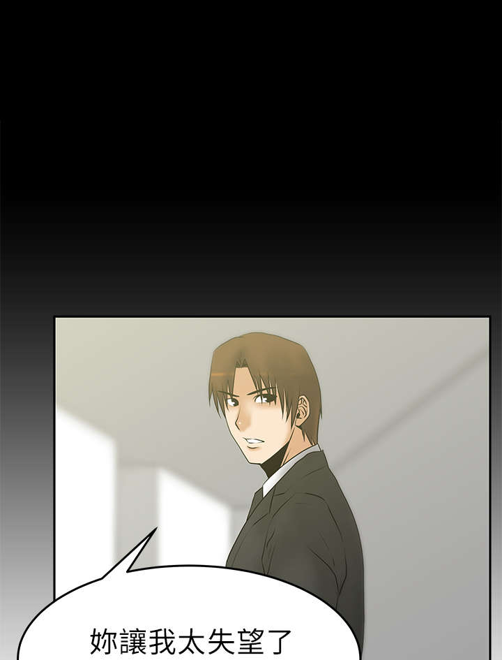 实习小职员漫画,第19章：顶级提案4图