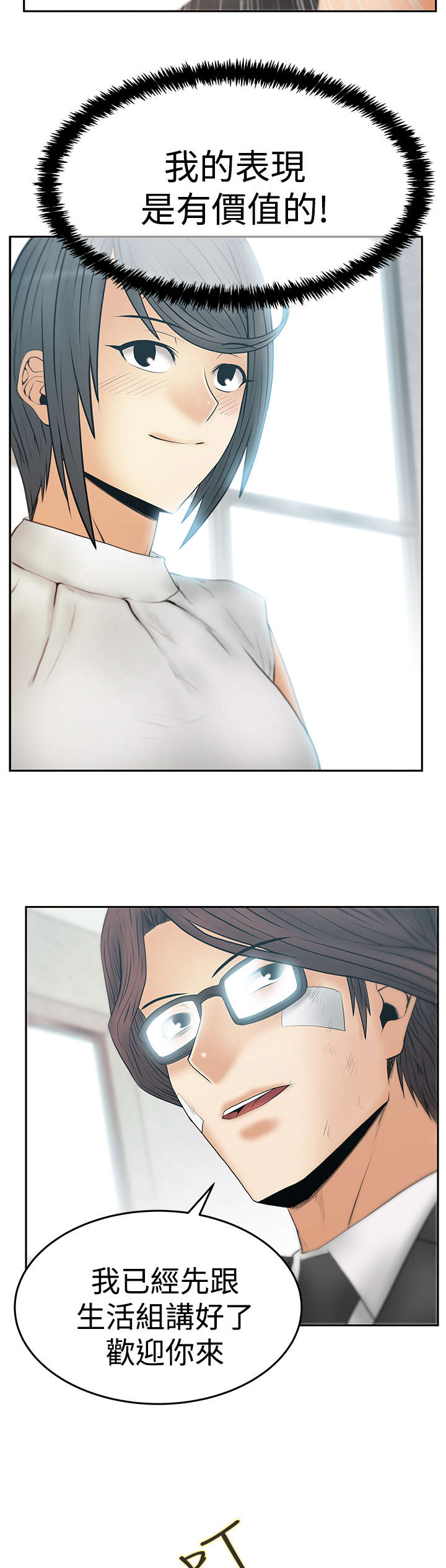 实习小结100字通用漫画,第113章：谍对谍4图