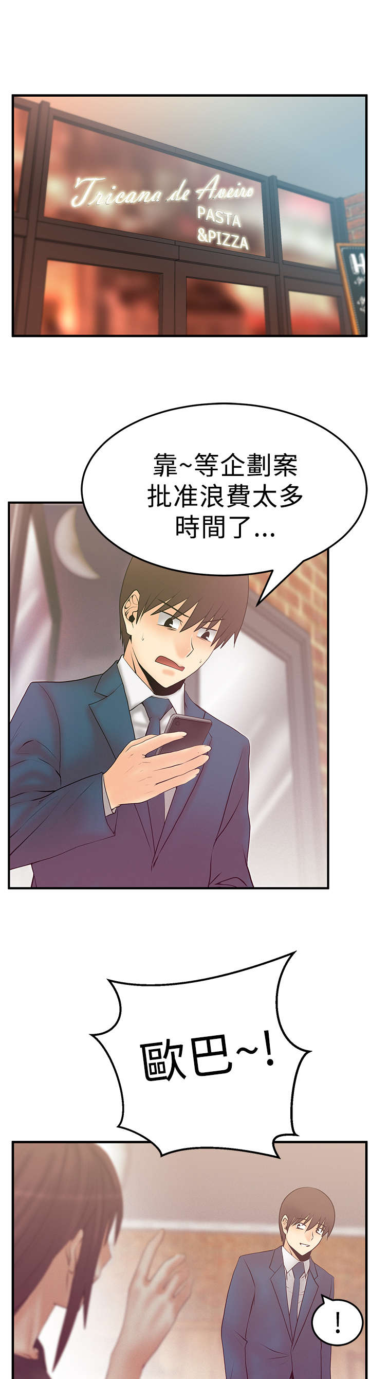 实习小结100字通用漫画,第85章：美好1图