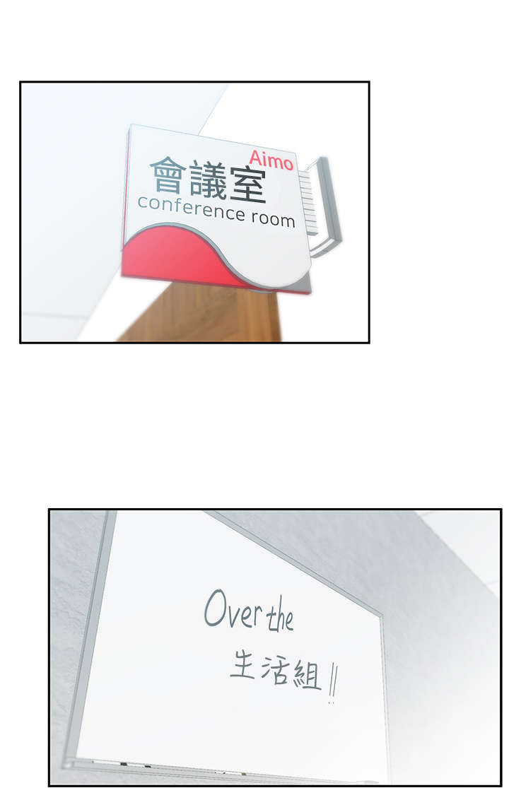 实习小组总结小组成员表现漫画,第113章：谍对谍1图