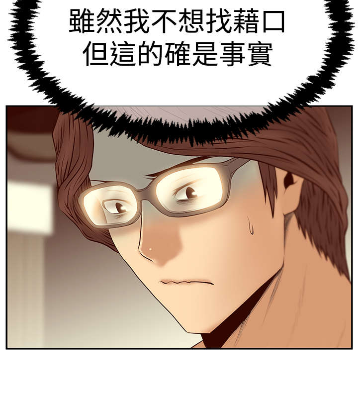 实习小电工漫画,第110章：事实5图