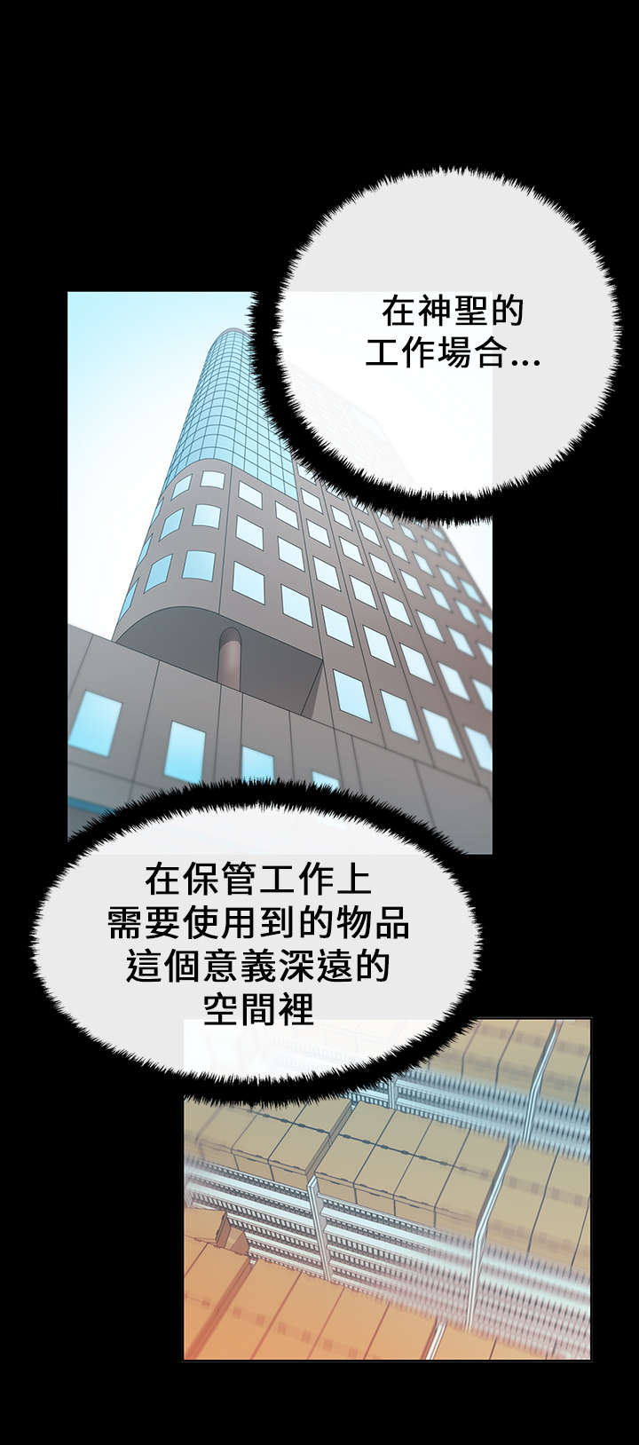 实习小财神值不值得买漫画,第20章：2V12图