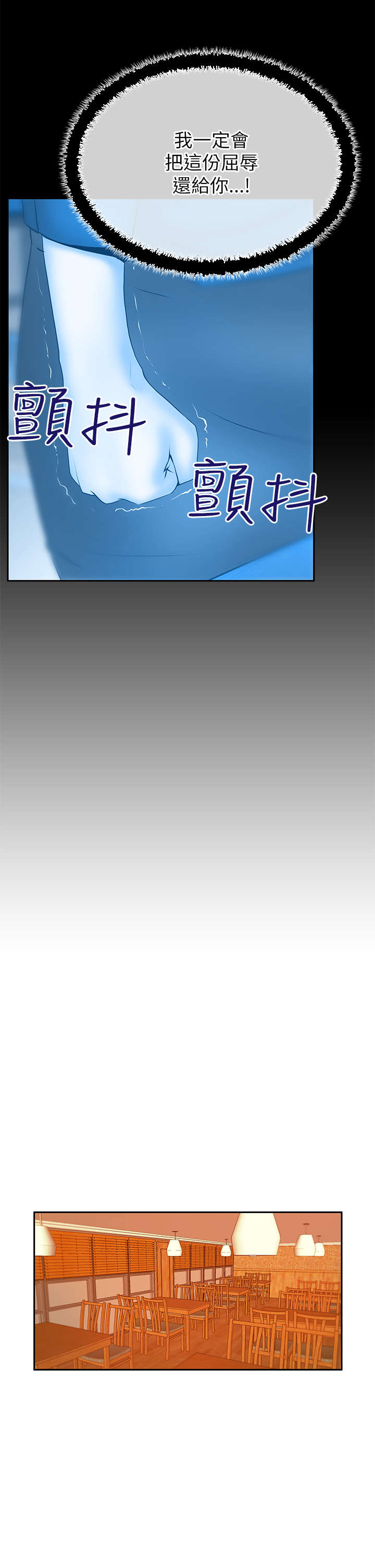 暑期工实习生漫画,第60章：黑棋，白棋4图