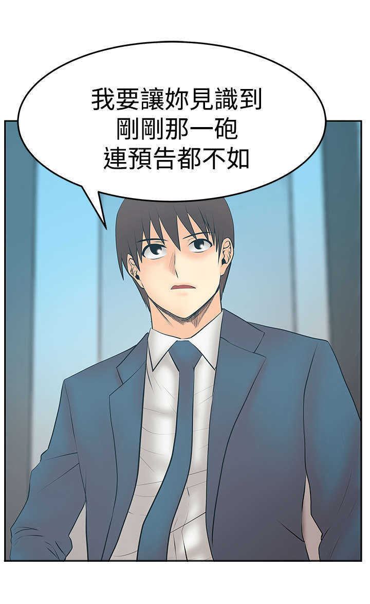 暑期工实习生漫画,第134章：联合打破腐败2图