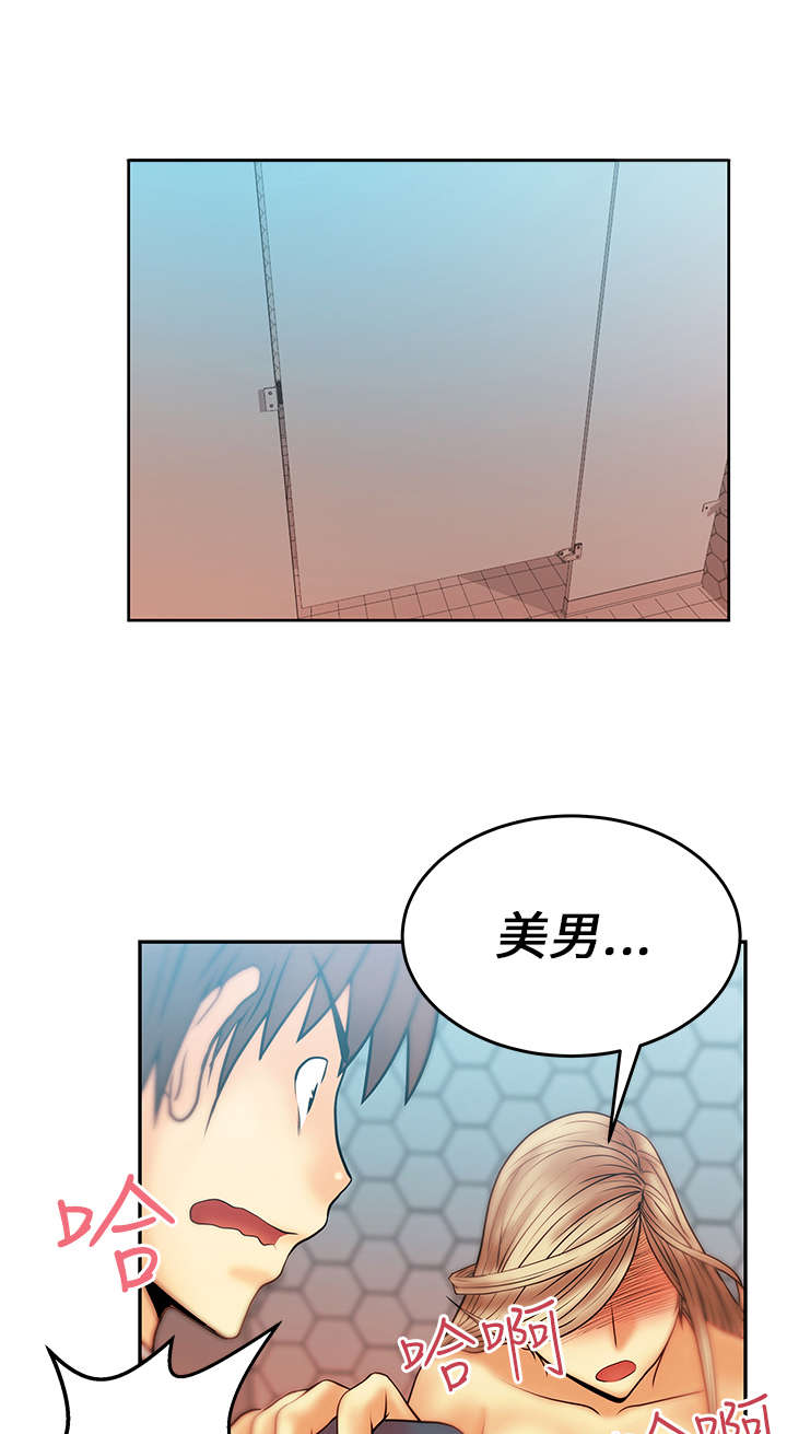 实习小职员漫画,第13章：满足5图