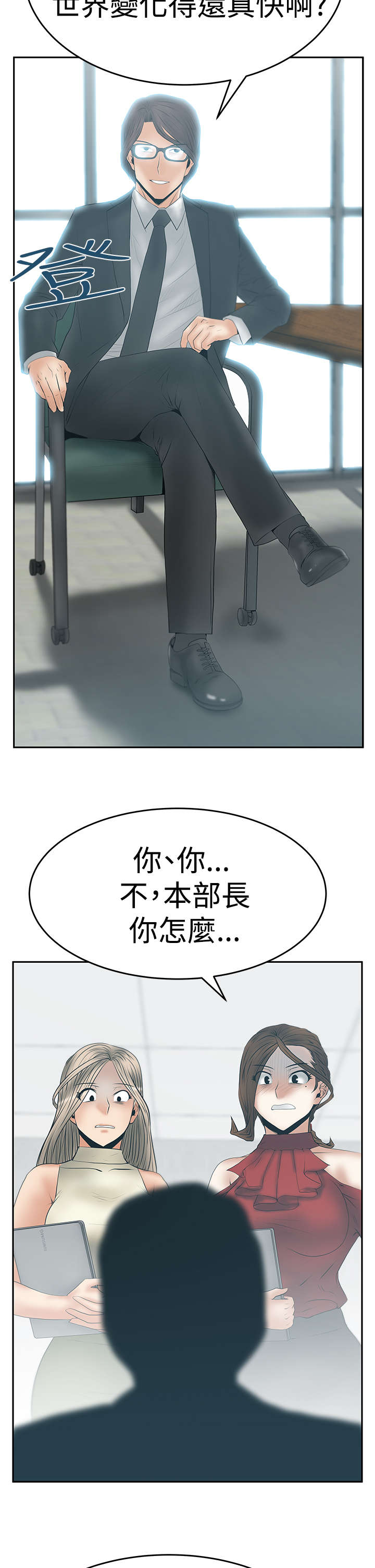 暑期工实习生漫画,第92章：态度转变4图